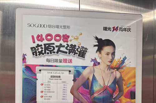 永城电梯广告